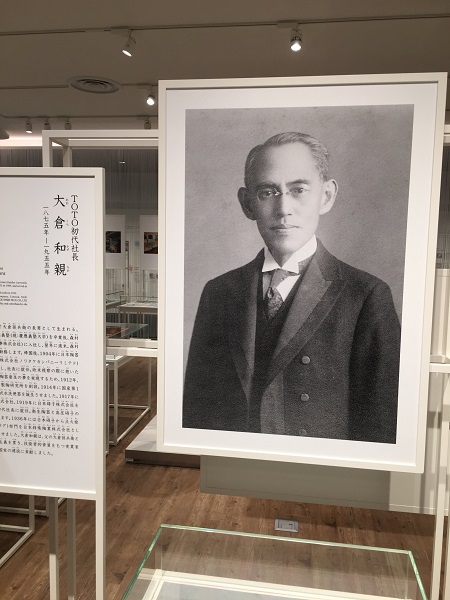 TOTO初代社長・大倉和親