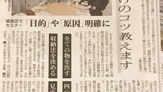 西日本新聞へのメディア掲載