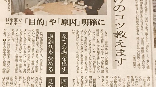 西日本新聞へのメディア掲載